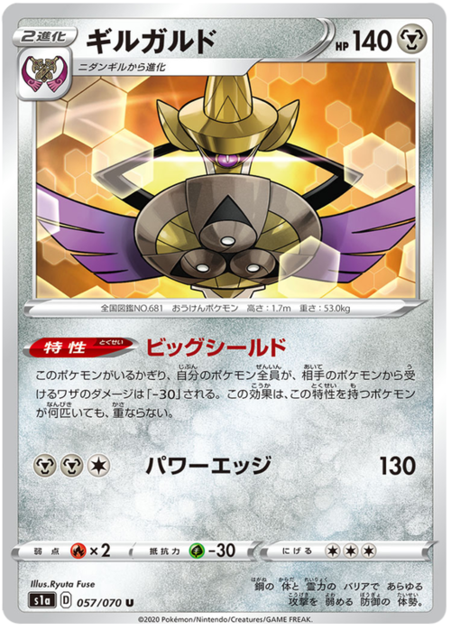 Aegislash Card Front