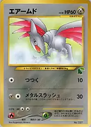 Skarmory