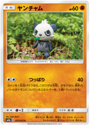 Pancham