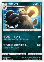 Pangoro