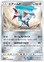 Skarmory