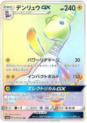 Ampharos GX