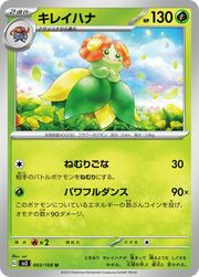 Bellossom