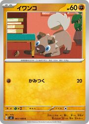 Rockruff