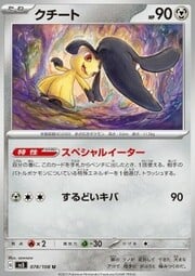 Mawile