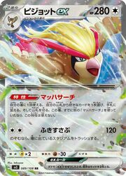 Pidgeot ex