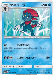 Weavile