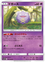 Koffing