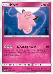 Clefairy