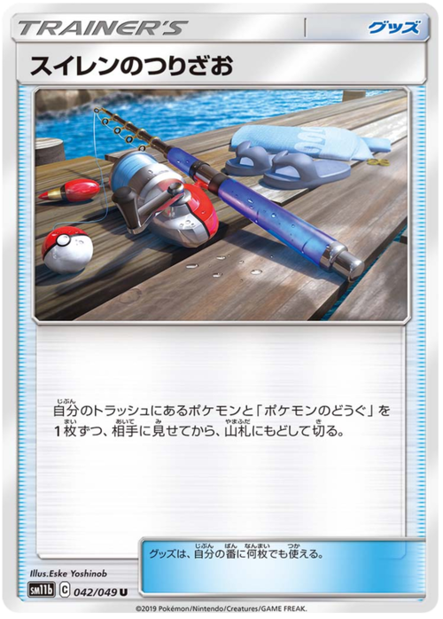 Lana's Fishing Rod Card Front