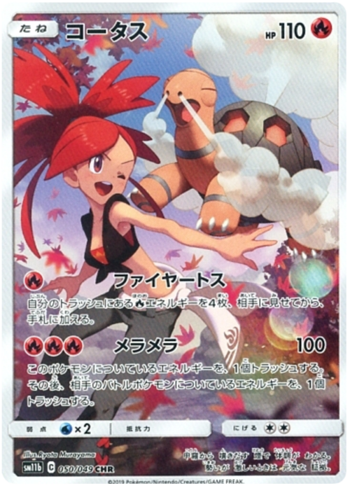 Torkoal Card Front