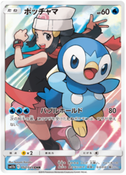 Piplup