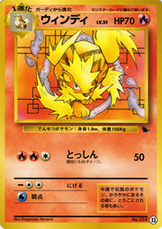 Arcanine