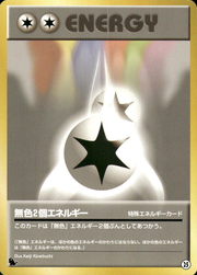 Double Colorless Energy