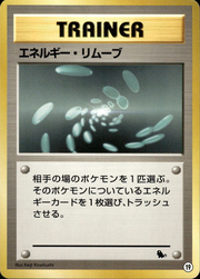 Energy Removal