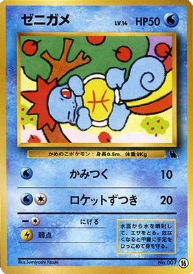 Squirtle Card Front