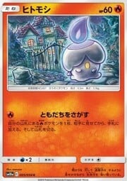 Litwick