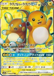 Raichu & Alolan Raichu GX