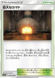 Giant Hearth