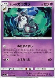 Alolan Marowak