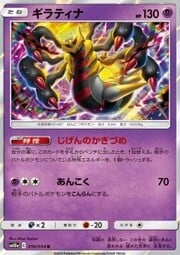 Giratina