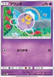 Drifloon