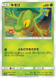 Treecko