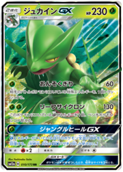 Sceptile GX