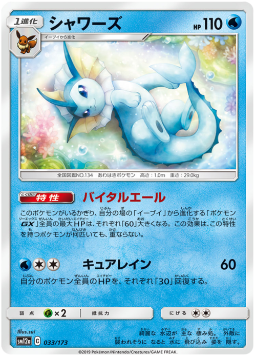 Vaporeon Card Front