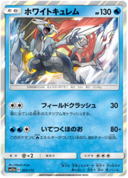 White Kyurem