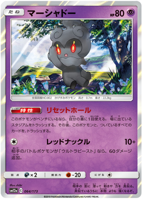 Marshadow Card Front