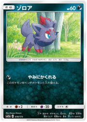 Zorua