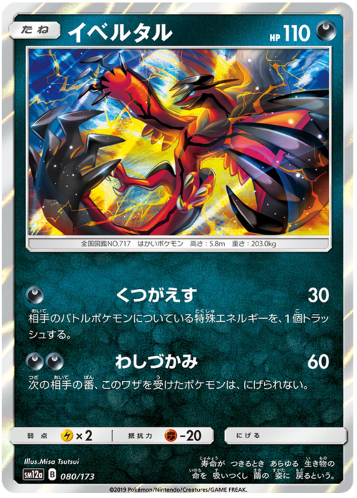 Yveltal Card Front