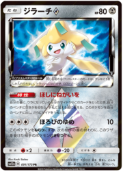 Jirachi ◇