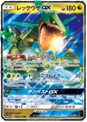 Rayquaza GX