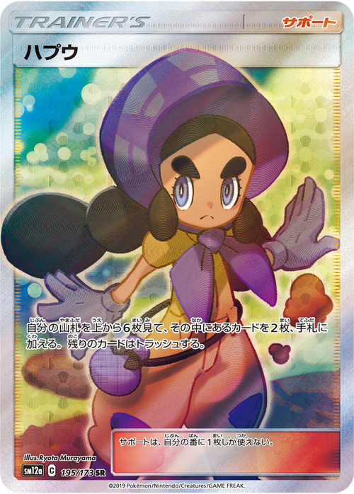 Hapu Card Front