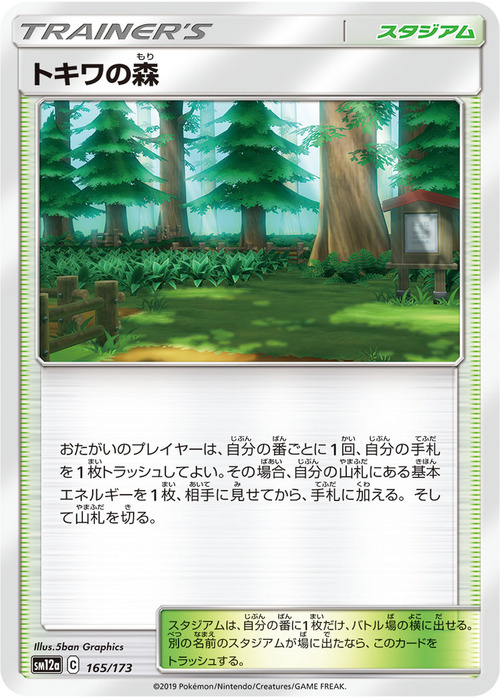 Viridian Forest Card Front