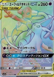 Espeon & Deoxys GX