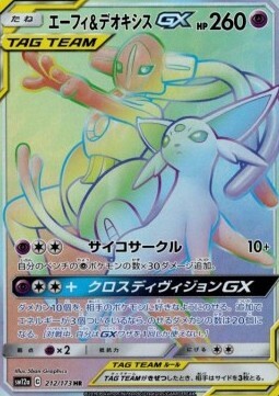 Espeon & Deoxys GX Card Front