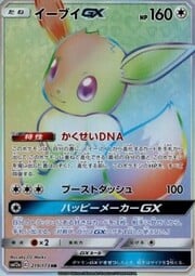 Eevee GX