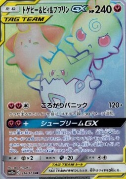 Togepi & Cleffa & Igglybuff GX Card Front