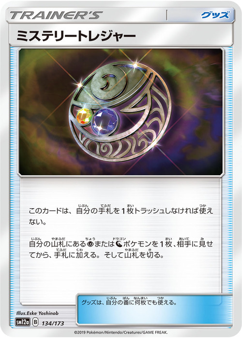 Mysterious Treasure Card Front