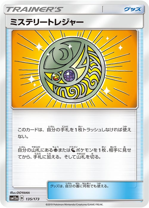 Mysterious Treasure Card Front