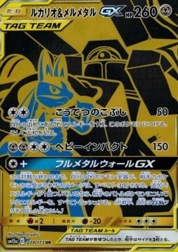 Lucario & Melmetal GX Card Front