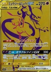 Mewtwo & Mew GX