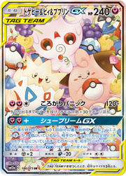 Togepi & Cleffa & Igglybuff GX