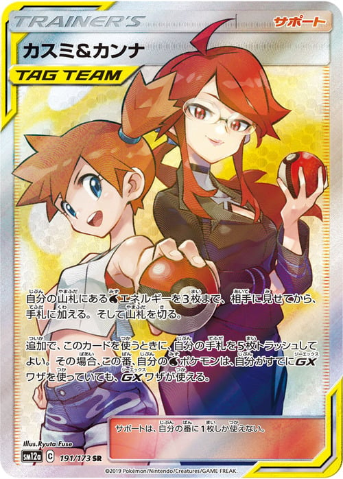 Misty & Lorelei Card Front