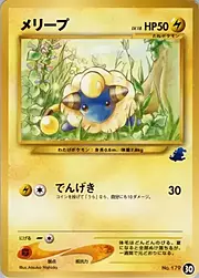 Mareep