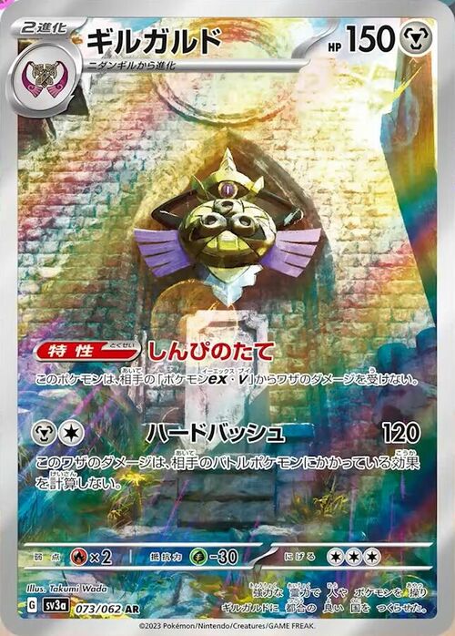 Aegislash Card Front