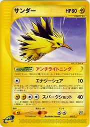 Zapdos